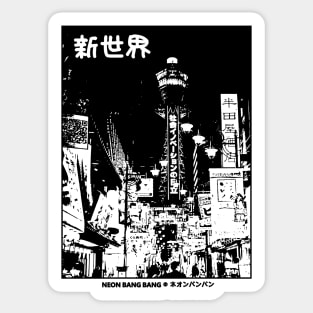 Shinsekai Osaka Japan Travel Black and White Japanese Streetwear Sticker